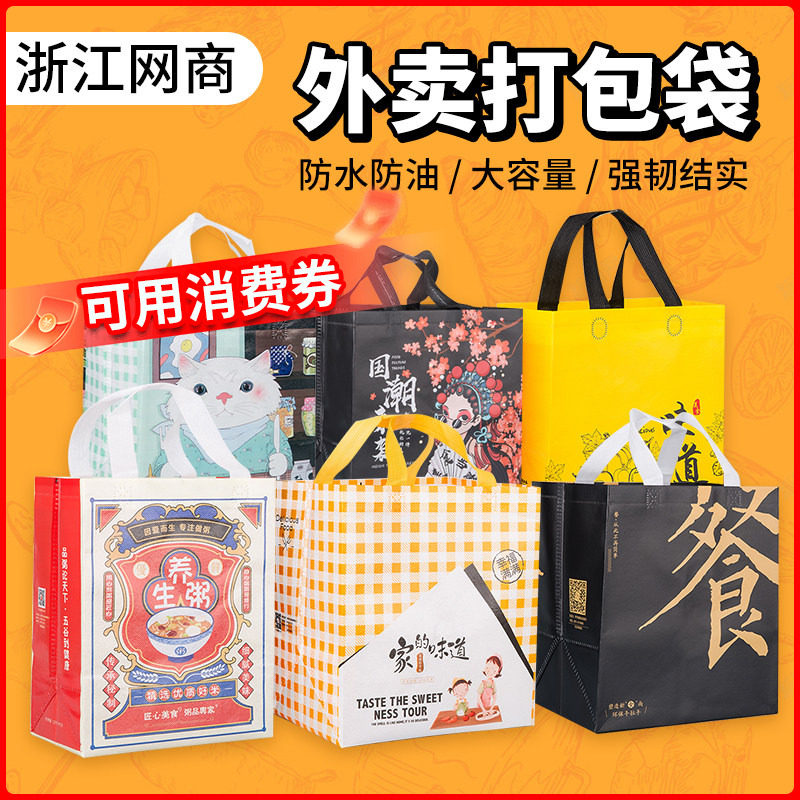 外卖保温打包袋无纺布手提袋子食品一次性包装袋大容量餐饮可定制