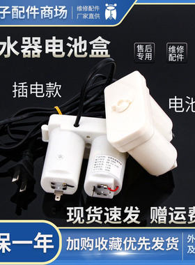热水器电池盒220V转3V 烟道式燃气热水器1号电池盒改装插电通用型