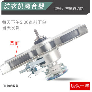 吉德洗衣机离合器XQB70-6299/XQB70-6259/XQB70-6269 JD11111390