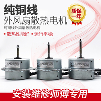 1p15p2p通用型空調(diào)室外機(jī)風(fēng)機(jī)