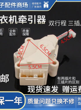 双行程洗衣机牵引排水阀器