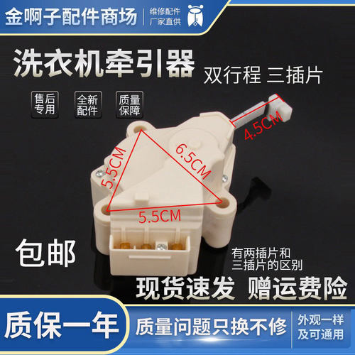 双行程洗衣机牵引排水阀器