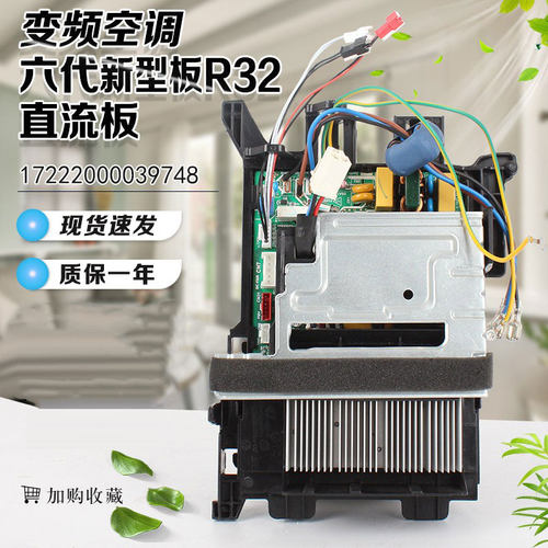 适用美的变频空调外机主板KFR-35W/BP3N8-B50直流通用板无需拨码