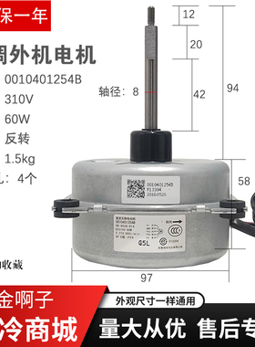 适用于海尔空调外机电机0010401254B/DR-9538-814散热风扇马达