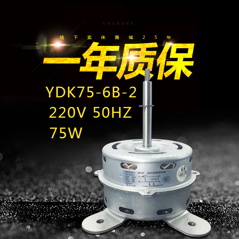 5P匹吸顶机天花机内风机YDK80-6-50Q YDK75-6B-2电机YDK80-6Q-