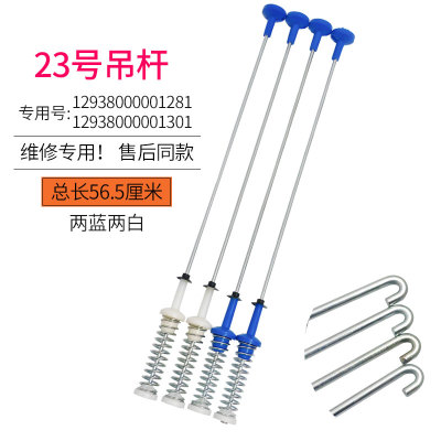 适用于小天鹅洗衣机吊杆TB100V23H TB100FTEC减震平衡杆57CM拉杆