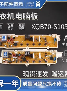荣事达洗衣机电脑板RB5506S RB6506S RB5556S主板RB7129S RB8129S