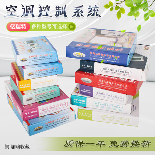 亿瑞特空调主板挂机PG型通用板 柜机 天花机热泵空调通用板改装板