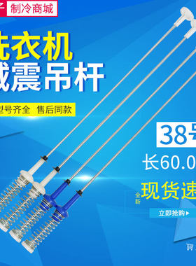 适用小天鹅洗衣机吊杆减震杆TB100V80WDCLG TB100P688DXLY S28DM