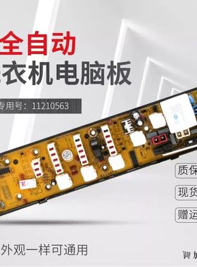 吉德洗衣机电脑板XQB50/XQB52-8288 70-6269 60-9118主板11210563