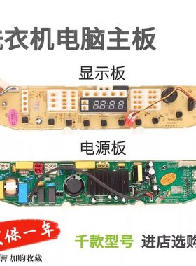 适用LG洗衣机电脑板T70MS33PDE EBR70918502 EBR70918407按键板