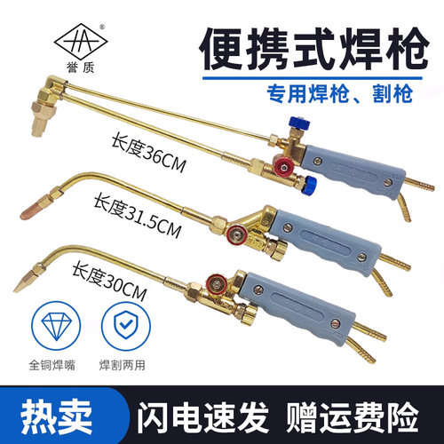 便携式焊具配件H01-2焊枪
