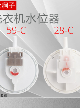 适用于三洋洗衣机XQB50-M805Z 806Z水位传感器KPS-59-C PSR-28-C