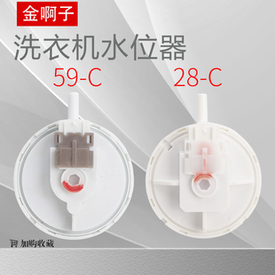 M805Z PSR 806Z水位传感器KPS 适用于三洋洗衣机XQB50