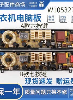 海信洗衣机电脑板XQB70-C3206JN主板XQB60-C3206JN W10532778