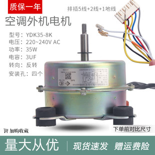 适用于格力空调室内机电机1501402806 LN35W马达LN35K YDK35-8K