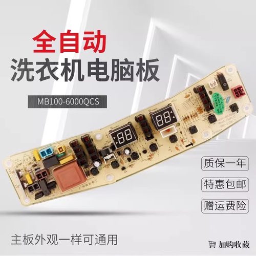 适用于小天鹅洗衣机电脑板TB85-6188ICL(S) TB80/TB70-2128IS 1S