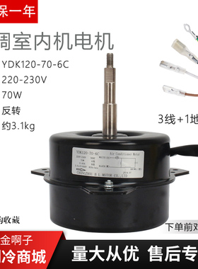 3P5P空调外电机KFD-40P风机KFD-40-1 0010403987 0010404013马达