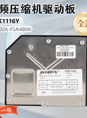 原装全新冰箱压缩机启动盒VTX1116Y变频板驱动板变频器KA50NE20TI