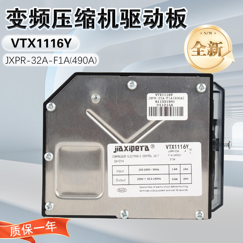 原装全新冰箱压缩机启动盒VTX1116Y变频板驱动板变频器KA50NE20TI