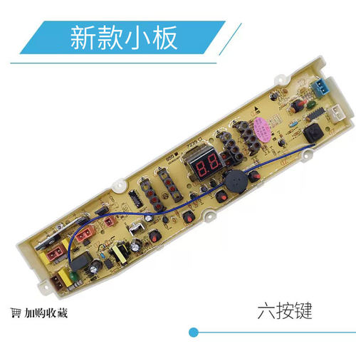 XQB60-M955三洋洗衣机电脑板S955 XQB50-M855/S855/M85N/75M1155N