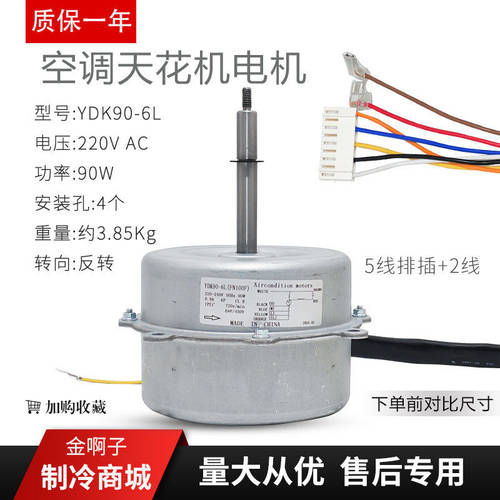适用于格力空调天花机内电机Y6S664C216 FN100F风机YDK90-6L马达