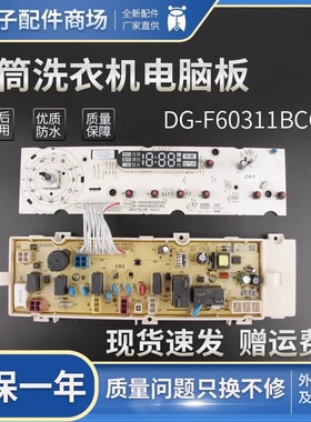 荣事达滚筒洗衣机电脑板F8031BS RG-F6001BCG F7001BS F7501BS