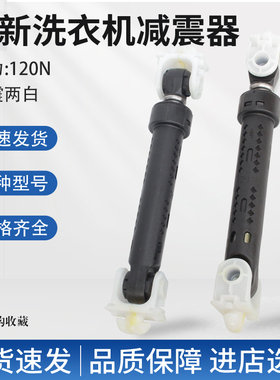 适用于惠而浦XQG90-ZS20903W滚筒洗衣机WFC1066CS/CW避震器减震器