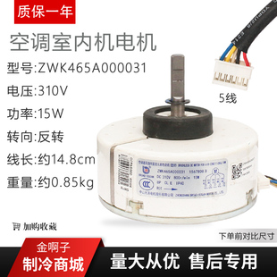 适用科龙空调直流内风机1567808 SIC-39CVL-F115-1 ZWK465A00031
