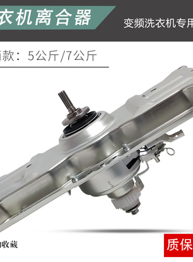 三洋洗衣机变频离合器XQB60-B830S/YS/DS B835S/YS  B1033S减速器