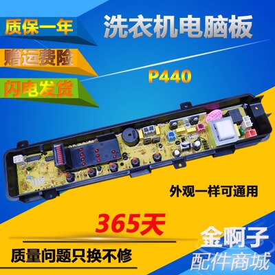 松下洗衣机电脑板XQB65-P621U/