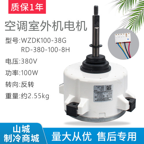 适用美的空调无刷直流外电机WZDK100-38G RD-380-100-8H马达