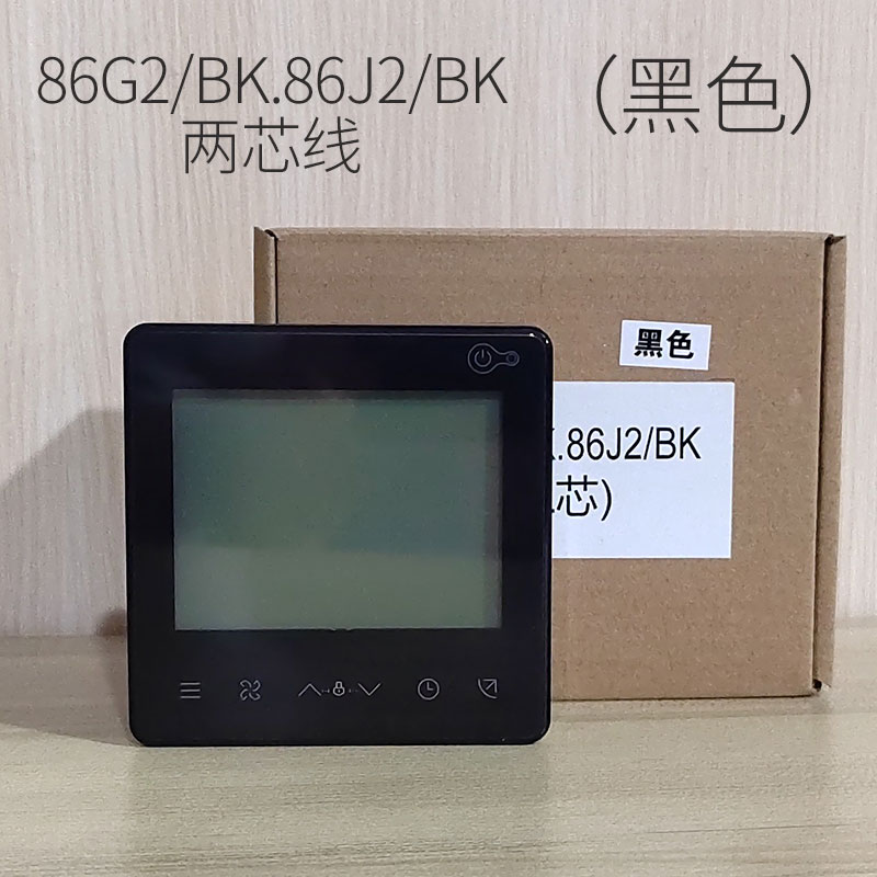 中央空调多联机风管机两芯线控器KJR-86G2/BK KJR-86J2/BK手操器-封面