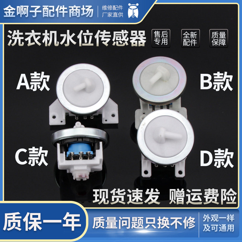 通用型全自动波轮洗衣机水位传感器水位开关电子水位皮管 水位线,大家电,洗衣机配件,淘宝优惠券,粉丝福利购,淘宝优惠卷