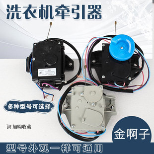 70两线三线 PQD 适用三洋全自动洗衣机排水电机牵引器排水阀XPQ