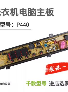 ETS-345松下洗衣机电脑板XQB48-K412U XQB55-P510U/T500U/Q500W