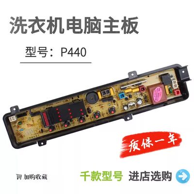 ETS-345松下洗衣机电脑板XQB48-K412U XQB55-P510U/T500U/Q500W