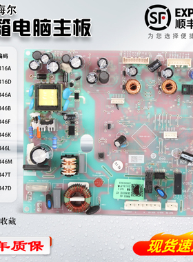 适用于海尔冰箱电脑板BCD-470WDPG电路板控制主板0061800316D/A