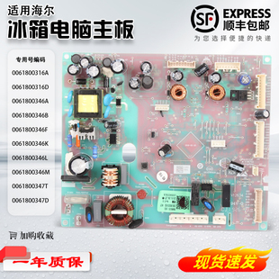 适用于海尔冰箱电脑板BCD-470WDPG电路板控制主板0061800316D/A