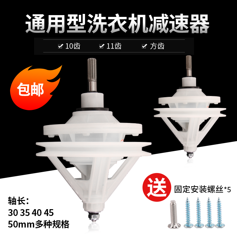 老式半自动双缸洗衣机减速器方轴 10齿 11齿总成齿轮箱洗涤变速器