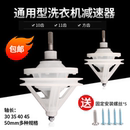 11齿总成齿轮箱洗涤变速器 10齿 老式 半自动双缸洗衣机减速器方轴