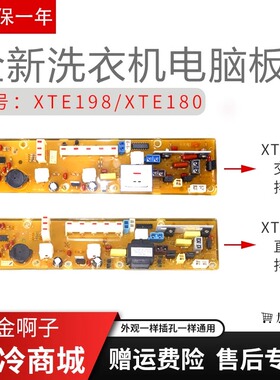 适用小天鹅洗衣机电脑板XQB45-Q190G XQB50-Q180G XQB42-198G主板
