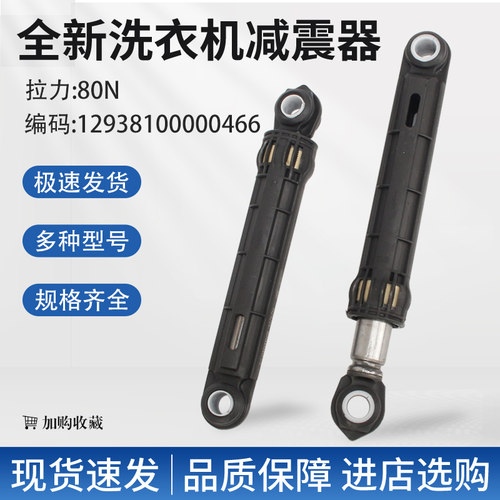 适用小天鹅TG100V66WIADY洗衣机减震器滚筒避振杆抖动阻力棒0466