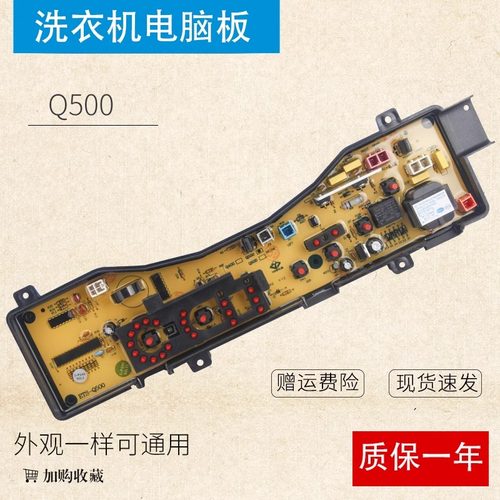 松下洗衣机电脑板XQB46-Q400U XQB65-Q601U XQB45-Q401U控制主板