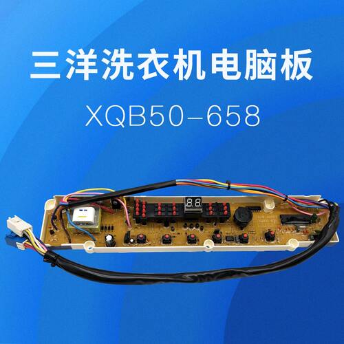 三洋洗衣机电脑板XQB50-658 678 758 768 M807 S807 Y807SJ S807J
