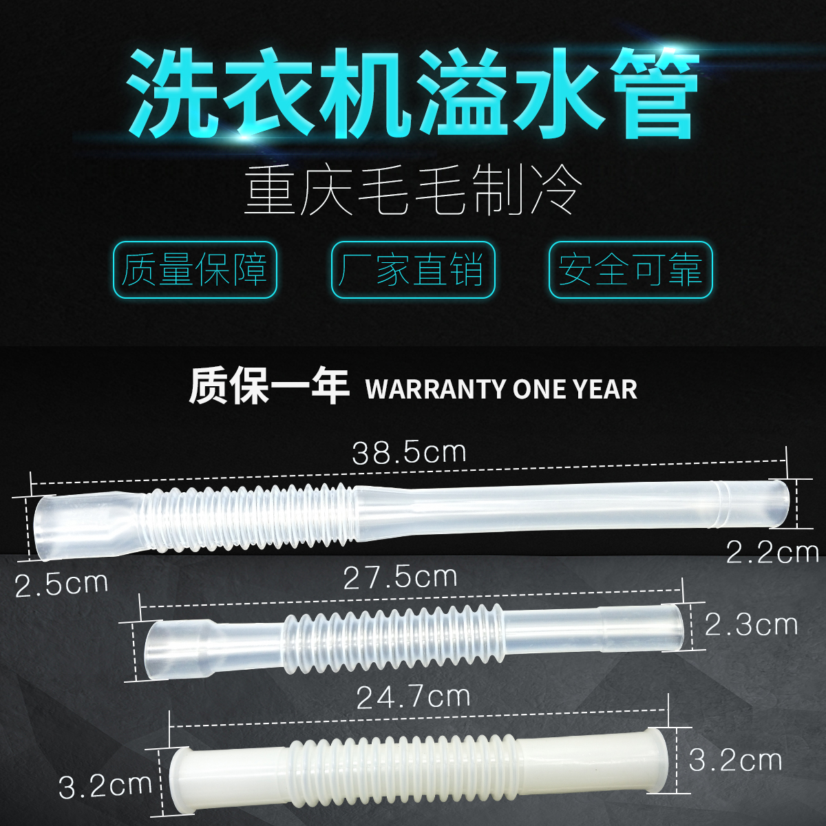 全自动洗衣机专用溢水管 内管 内连接管内排水管