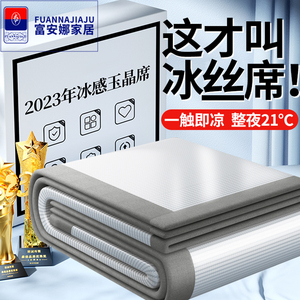 凉席夏天2024新款冰丝凉席三件套可折叠可机洗单双人藤席婴儿可用