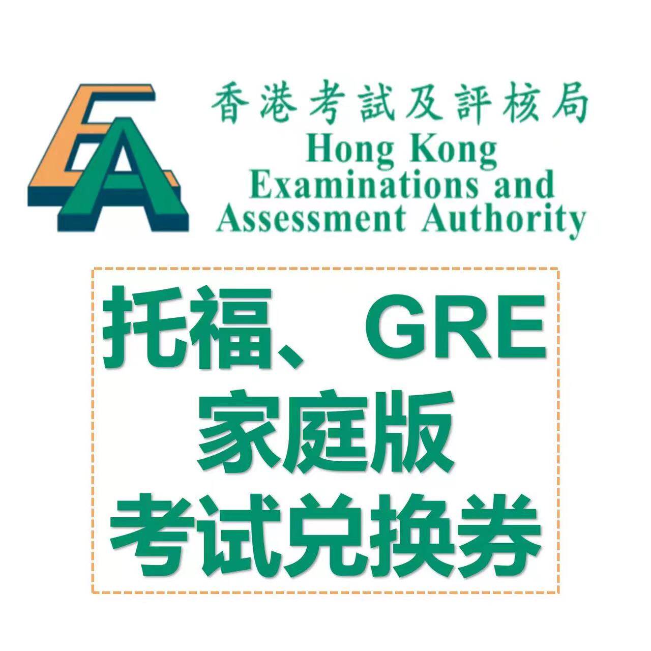 托福家庭版一对一辅导保80分听力阅读口语写作专项提升三桶油校招
