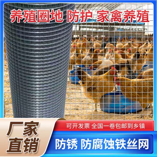 铁丝网围栏养殖户外防护家用