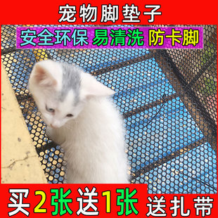 宠物脚垫网格垫子狗笼垫板龙猫荷兰猪漏粪兔笼猫笼鸡鸭鸟笼子脚垫